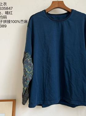 MMBL慢慢变蓝荼文艺棉麻25春款长袖T恤上衣35847衣长66胸围120