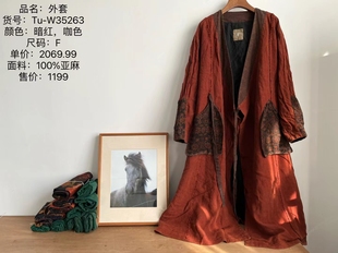 MMBL文艺做旧慢慢变蓝荼连衣裙袍子外套35263 胸围140长119