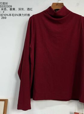 MMBL慢慢变蓝荼打底衫332309 长60胸围120