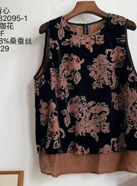 MMBL慢慢变蓝荼桑蚕丝背心332095-1胸围120长62