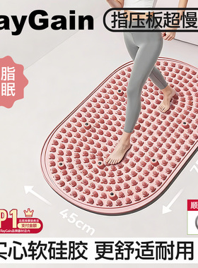 RG液态软硅胶指压板实心原地超慢跑足底按摩垫子经络疏通减肥中医