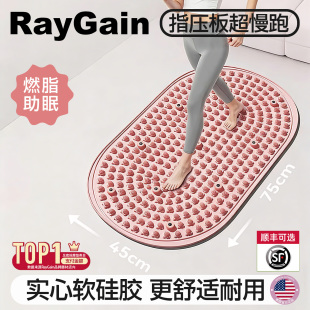 RG液态软硅胶指压板实心原地超慢跑足底按摩垫子经络疏通减肥中医