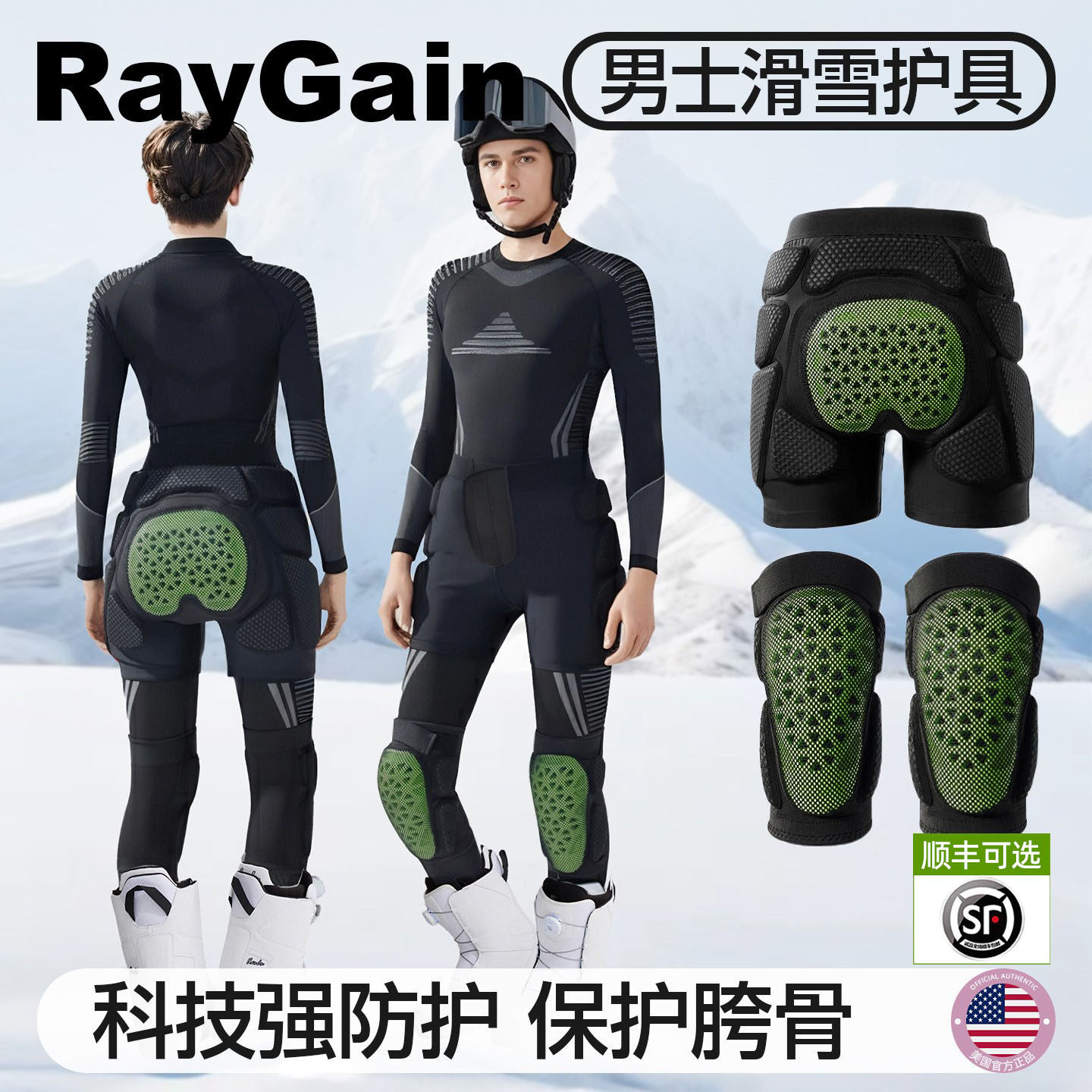 RG男士滑雪护臀护具滑雪护膝内护屁垫护臀裤防摔滑冰全套套装护肘
