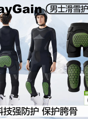 RG男士滑雪护臀护具滑雪护膝内护屁垫护臀裤防摔滑冰全套套装护肘
