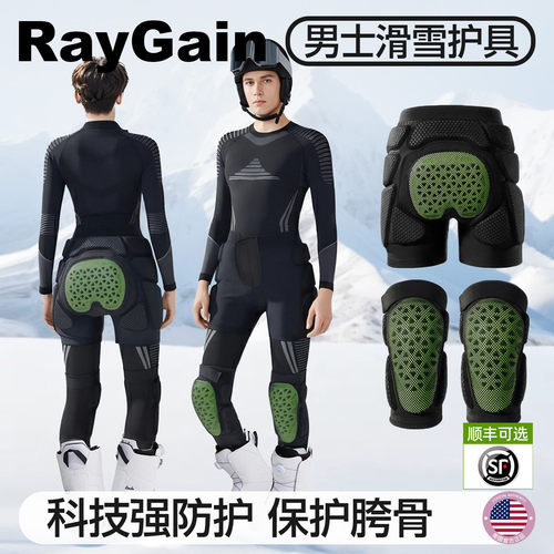 RG男士滑雪护臀护具护膝护肘内护
