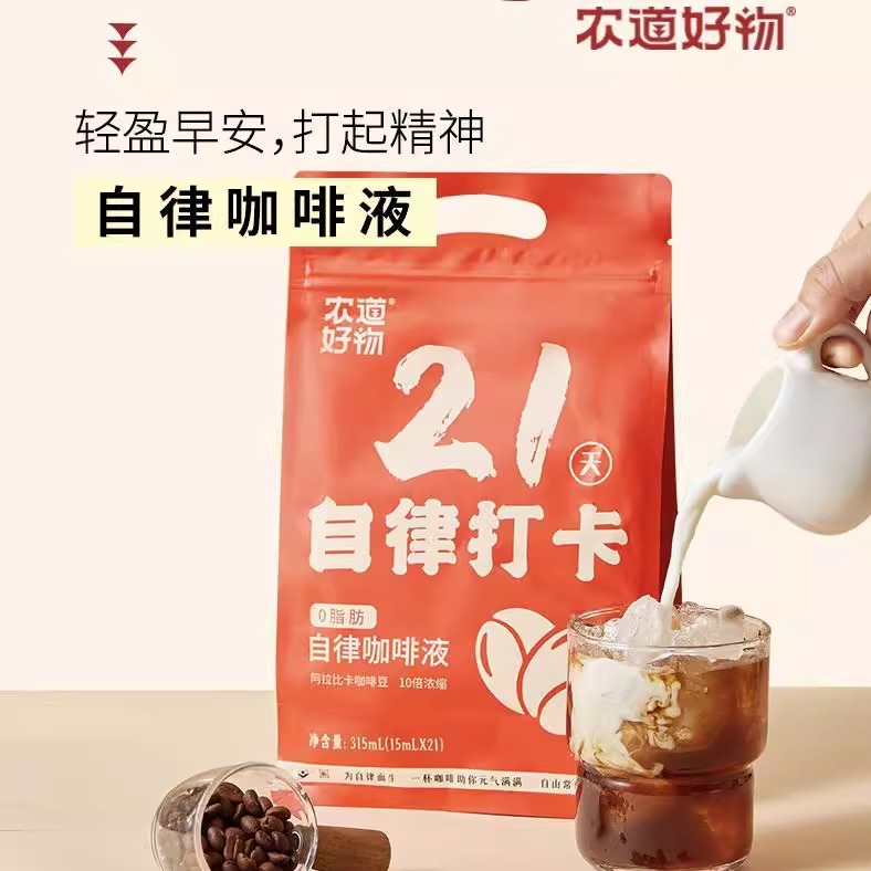 【315ml*4袋】农道好物自律咖啡液21天打卡鲜萃咖啡液速溶黑咖啡