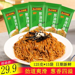 巨香葱油拌面125g*15袋非油炸挂面拌面面条速食早餐宵夜