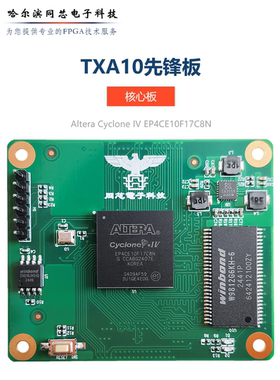 FPGA【TXA10先锋板-核心板】ADDA模块基础入门AlteraCycloneIV
