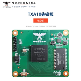 FPGA【TXA10先锋板-核心板】ADDA模块基础入门AlteraCycloneIV