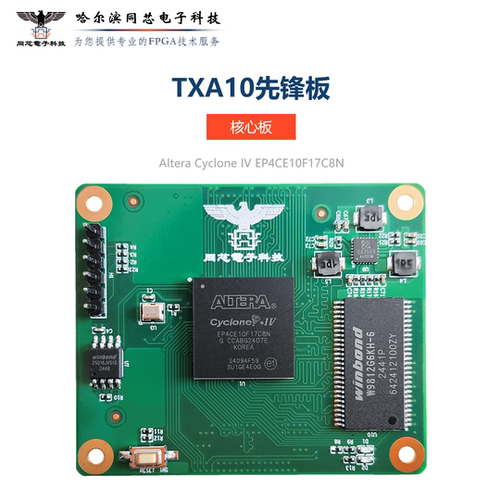 FPGA核心板开发板基础入门Altera