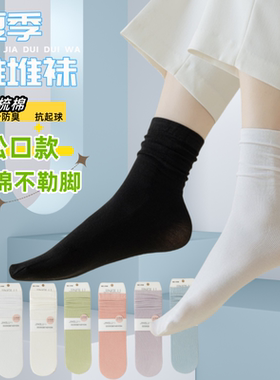 白色堆堆袜女夏季薄款纯棉中筒春秋款搭配小皮鞋男女同款长筒袜子