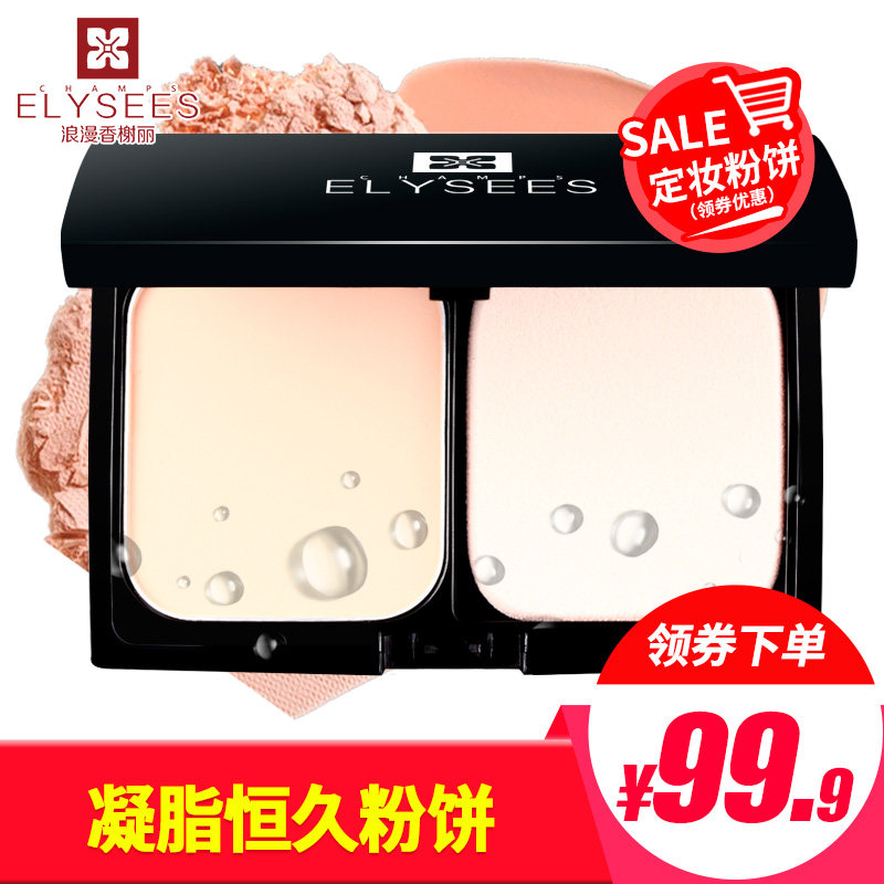 浪漫香榭丽凝脂恒久粉饼持久控油遮瑕定妆高光粉底修容晚安散粉女