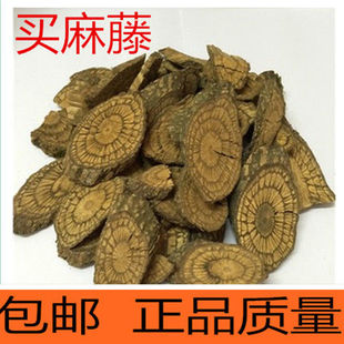 中药材 买麻藤 麻骨风 买子藤 驳骨藤大节藤竹节藤接骨藤