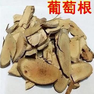 中草药材 山葡萄根 野葡萄根 葡萄根片 葡萄根 葡萄藤