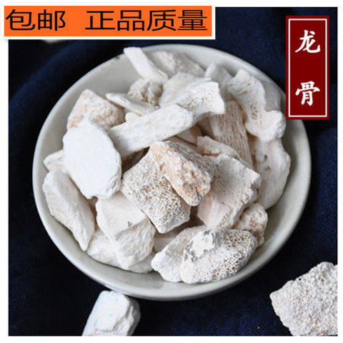 龙骨包邮 五花龙骨 青花龙骨花龙骨另有牡蛎  中药材店铺