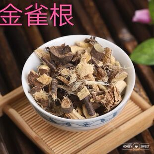 包邮 金雀根 白心皮 阳雀花根 锦鸡儿 金雀花根 中药材