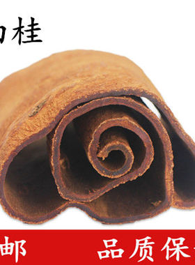 中药材 紫油桂心 油桂 官桂 玉桂包邮