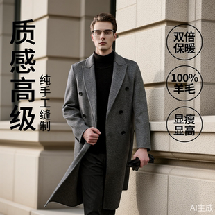 秋冬双面呢子大衣加厚超长款 男士 戗驳领外套羊绒新款 100%羊毛