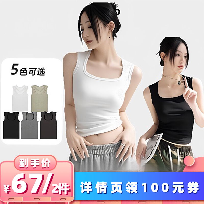 【所有女生的衣橱直播间】唯夕念宽肩带休闲背心