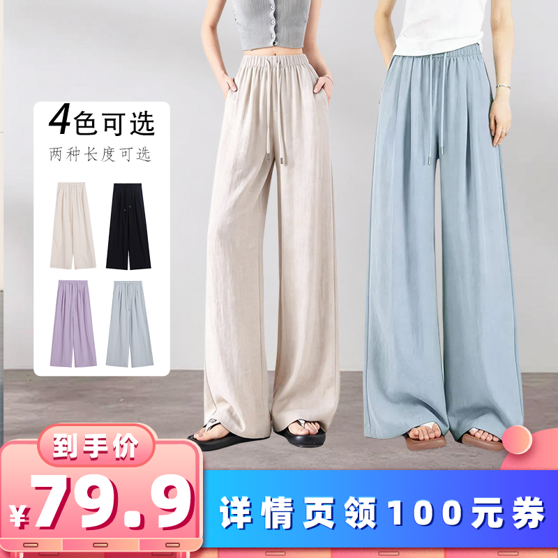 【所有女生的衣橱直播间 】唯夕念高腰抽绳慵懒休闲长裤