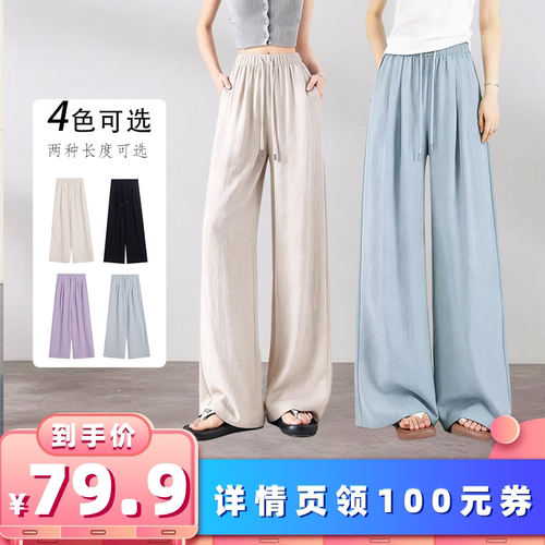 【所有女生的衣橱直播间 】唯夕念高腰抽绳慵懒休闲长裤