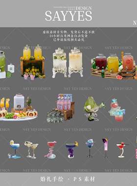 SYSH0023【SAY YES婚礼手绘】婚礼甜品台  婚礼饮品台 迎宾台素材