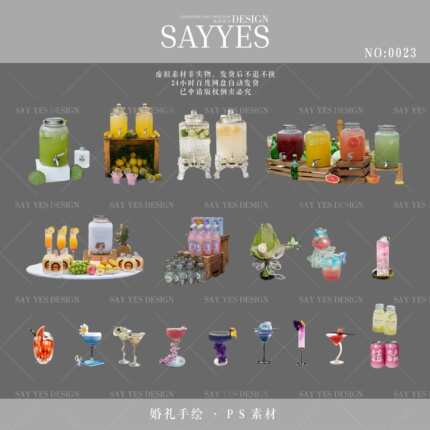 SYSH0023【SAY YES婚礼手绘】婚礼甜品台  婚礼饮品台 迎宾台素材