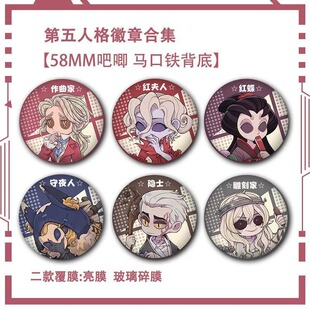 第五人格电竞小分队爱哭鬼囚徒佣兵歌剧演员吧唧谷子徽章胸针挂饰