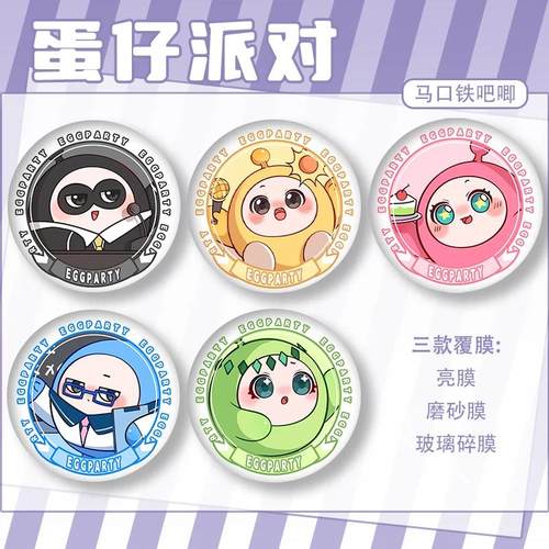 蛋仔派对五小只粉小黄游戏周边可爱圆形徽章吧唧卡通别针配饰礼物