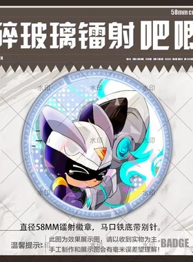 篮紫色cp系列伽罗小心周边吧唧徽章谷子学生背包挂件配饰