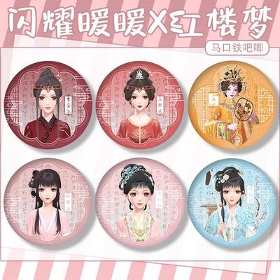 闪耀红楼梦联动林黛玉贾宝玉王熙凤吧唧谷子怡红公子徽章痛包挂件