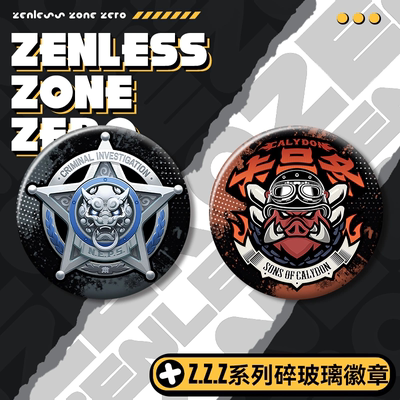 绝区零角色阵营狡兔屋H.S.O.S.6白祇重工维多利亚家政徽章吧唧谷