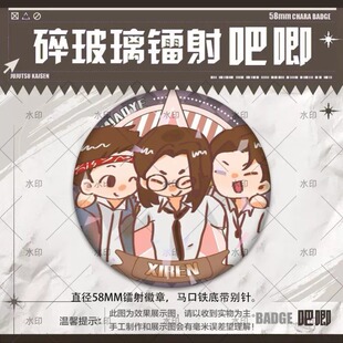 新款速发吧唧徽章谷子高颖刘洋高超高越周边背包挂件