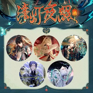 时空中的绘旅人吧唧谷徽章艾因路辰罗夏司岚叶瑄游戏周边漆灯夜照