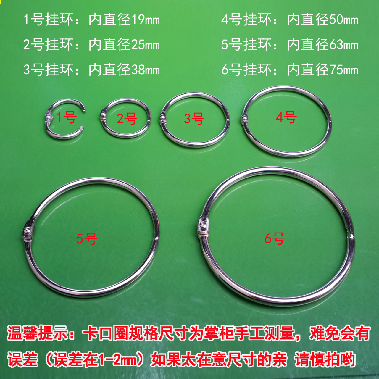 金属窗帘挂环圈浴帘活动扣环活口挂钩环钩钥匙钢活页本圈海报环圈