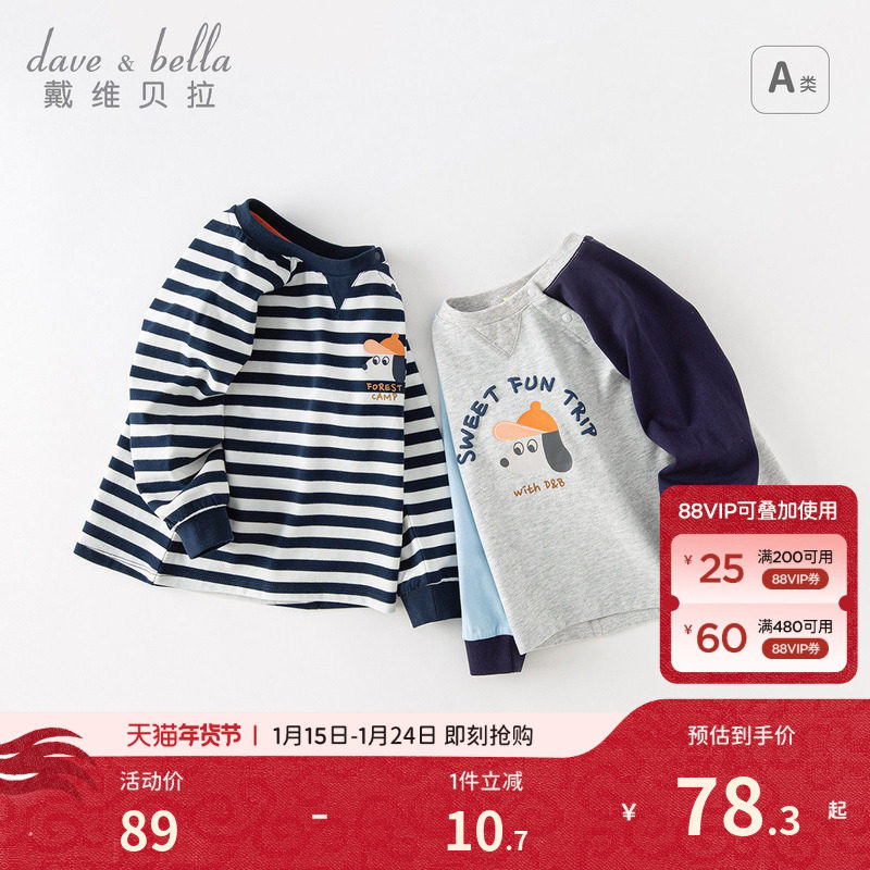 戴维贝拉男童T恤宝宝婴儿纯棉长袖打底衫秋装新款洋气儿童上衣,童装/婴儿装/亲子装,T恤,淘宝优惠券,粉丝福利购,淘宝优惠卷