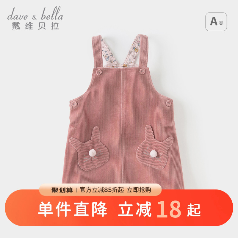 戴维贝拉儿童新款连衣裙2025女童纯棉灯芯绒背带裙女宝宝秋装裙子