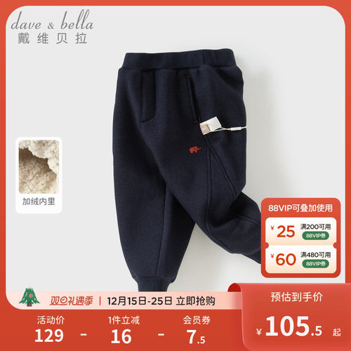 戴维贝拉男童针织裤子