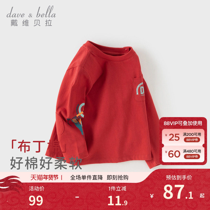戴维贝拉儿童长袖T恤男童新年纯棉打底衫2026春新款宝宝红色上衣,童装/婴儿装/亲子装,T恤,淘宝优惠券,粉丝福利购,淘宝优惠卷