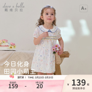 戴维贝拉女童连衣裙2026新款 宝宝纯棉裙子洋气儿童印花公主裙 夏装