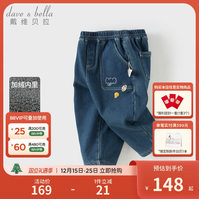 戴维贝拉男童加绒裤子2025冬装新款宝宝洋气长裤儿童A类牛仔裤