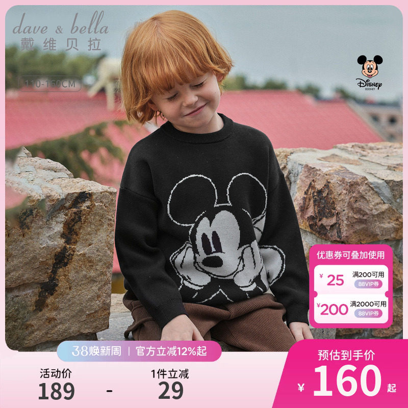 迪士尼IP戴维贝拉儿童毛衣针织衫2026新款男童秋冬纯棉套头衫大童