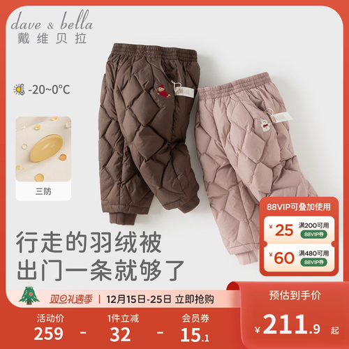 戴维贝拉儿童菱格羽绒裤