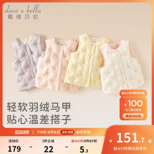 戴维贝拉女童羽绒马甲