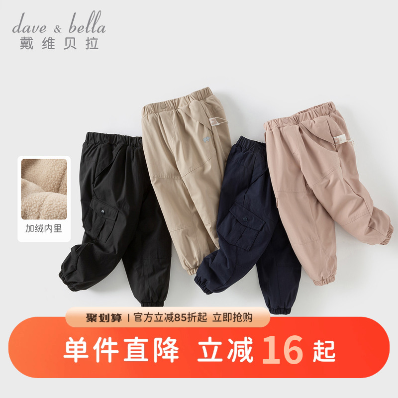 戴维贝拉儿童裤子2025男童冬装加绒裤女童中大童新款束脚裤休闲裤