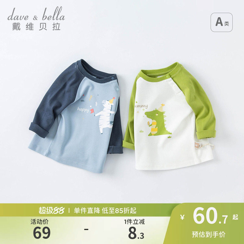 戴维贝拉男童长袖T恤儿童上衣童装纯棉春装宝宝婴儿男孩打底衫