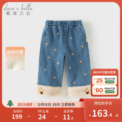 戴维贝拉女童牛仔加绒裤