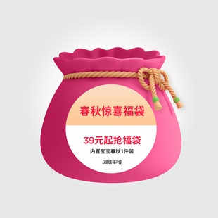 戴维贝拉日常福袋男宝女宝春秋季1件装 不可退换【款式随机】