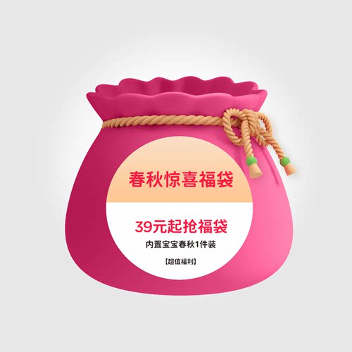 戴维贝拉日常福袋春秋男女宝宝