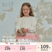 中大童外套童装 戴维贝拉女童春装 2026新款 儿童甜美针织衫 毛衣开衫